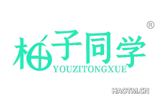 柚子同学 YOUZITONGXUE