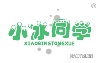 小冰同学 XIAOBINGTONGXUE