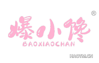 爆小馋 BAOXIAOCHAN