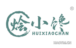 烩小馋 HUIXIAOCHAN