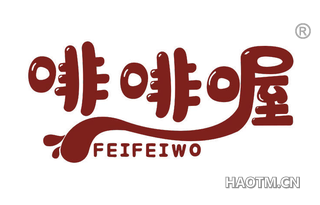 啡啡喔 FEIFEIWO