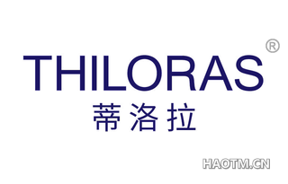 蒂洛拉 THILORAS