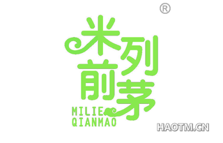 米列前茅 MILIEQIANMAO