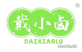 戴小卤 DAIXIAOLU