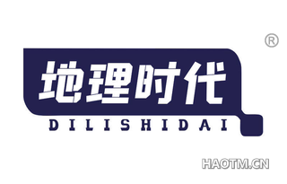 地理时代 DILISHIDAI