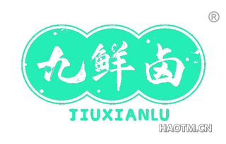 九鲜卤 JIUXIANLU