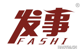 发事 FASHI