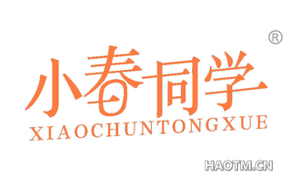 小春同学 XIAOCHUNTONGXUE