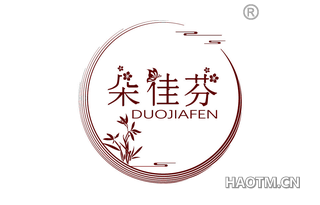 朵佳芬 DUOJIAFEN