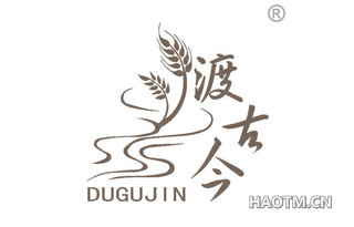 渡古今 DUGUJIN