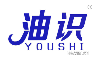 油识 YOUSHI