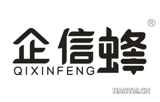 企信蜂 QIXINFENG