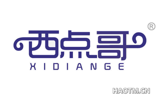 西点哥 XIDIANGE