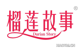 榴莲故事 DURIAN STORY