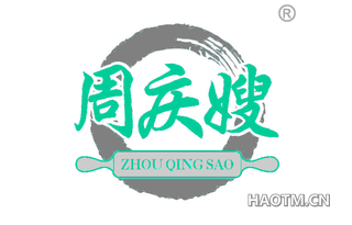 周庆嫂 ZHOUQINGSAO