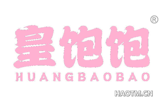 皇饱饱 HUANGBAOBAO