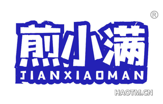 煎小满 JIANXIAOMAN