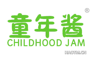 童年酱 CHILDHOOD JAM