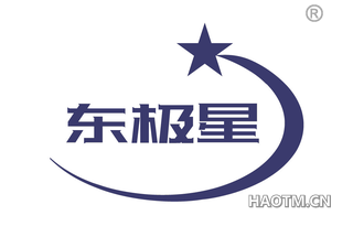 东极星