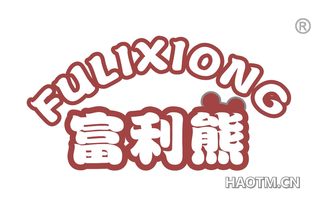 富利熊