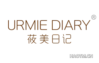 莜美日记 URMIE DIARY