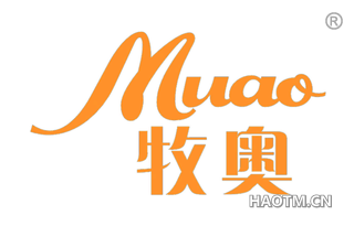 牧奥