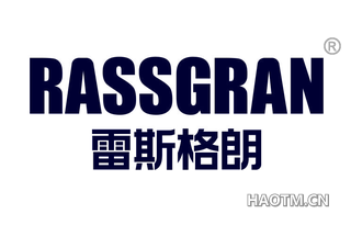 雷斯格朗 RASSGRAN