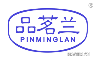 品茗兰 PINMINGLAN