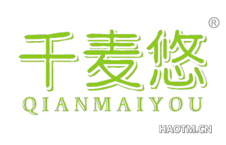 千麦悠