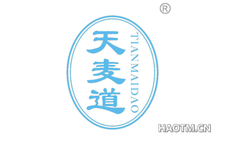 天麦道