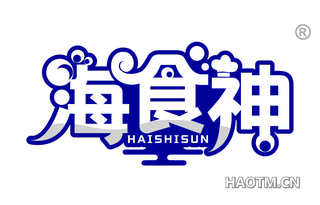海食神 HAISHISUN