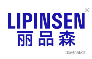 丽品森