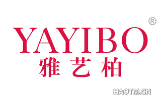 雅艺柏
