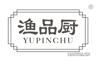 渔品厨
