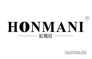 红玛尼 HONMANI