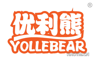 优利熊 YOLLEBEAR