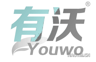 有沃 YOUWO