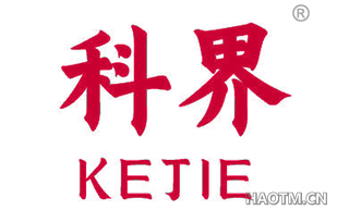 科界 KEJIE