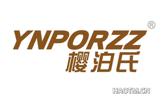 樱泊氏 YNPORZZ