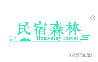 民宿森林 HOMESTAY FOREST