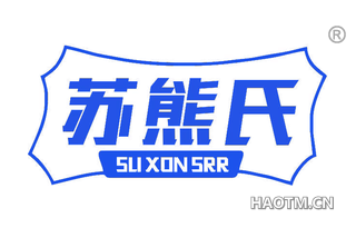 苏熊氏 SU XON SRR