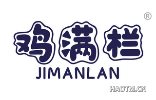 鸡满栏 JIMANLAN