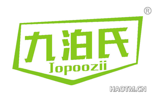 九泊氏 JOPOOZII