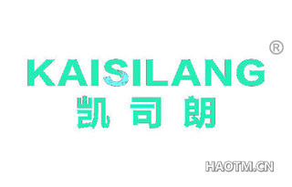 凯司朗 KAISILANG