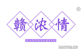 赣浓情 GANNONGQING