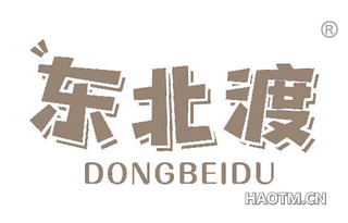 东北渡 DONGBEIDU