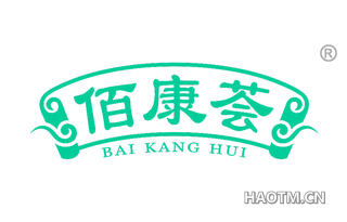 佰康荟 BAIKANGHUI