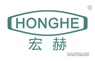 宏赫 HONGHE