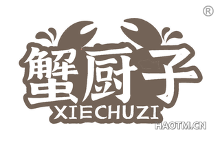 蟹厨子 XIECHUZI
