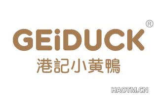 港记小黄鸭 GEIDUCK